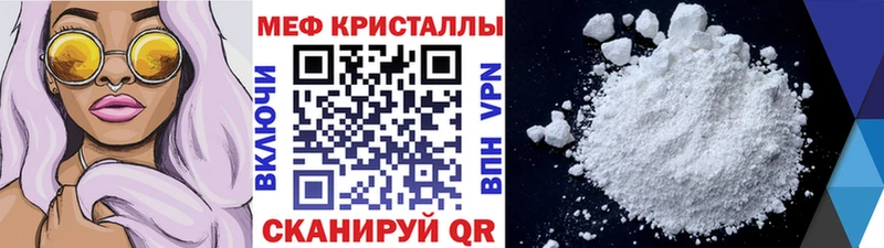 Меф мяу мяу кристаллы Ермолино