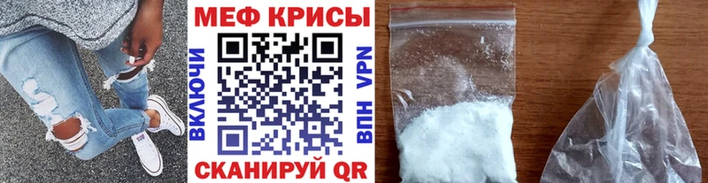 Мефедрон mephedrone  Ермолино 