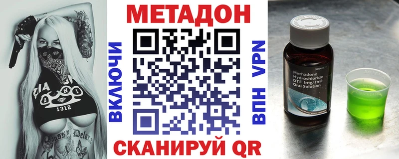 МЕТАДОН кристалл  Ермолино 